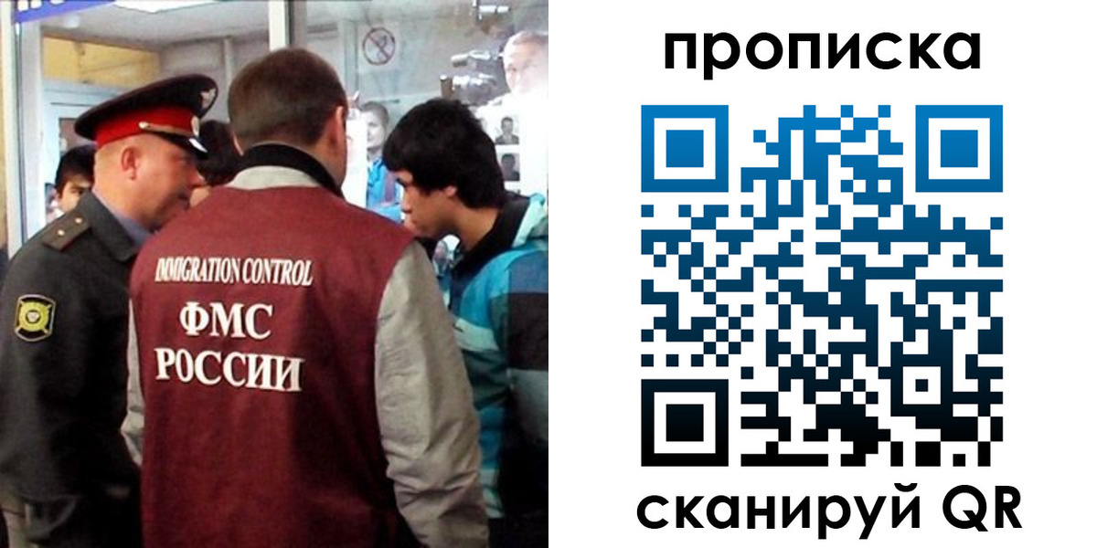 временная регистрация недорого в Лебедяни