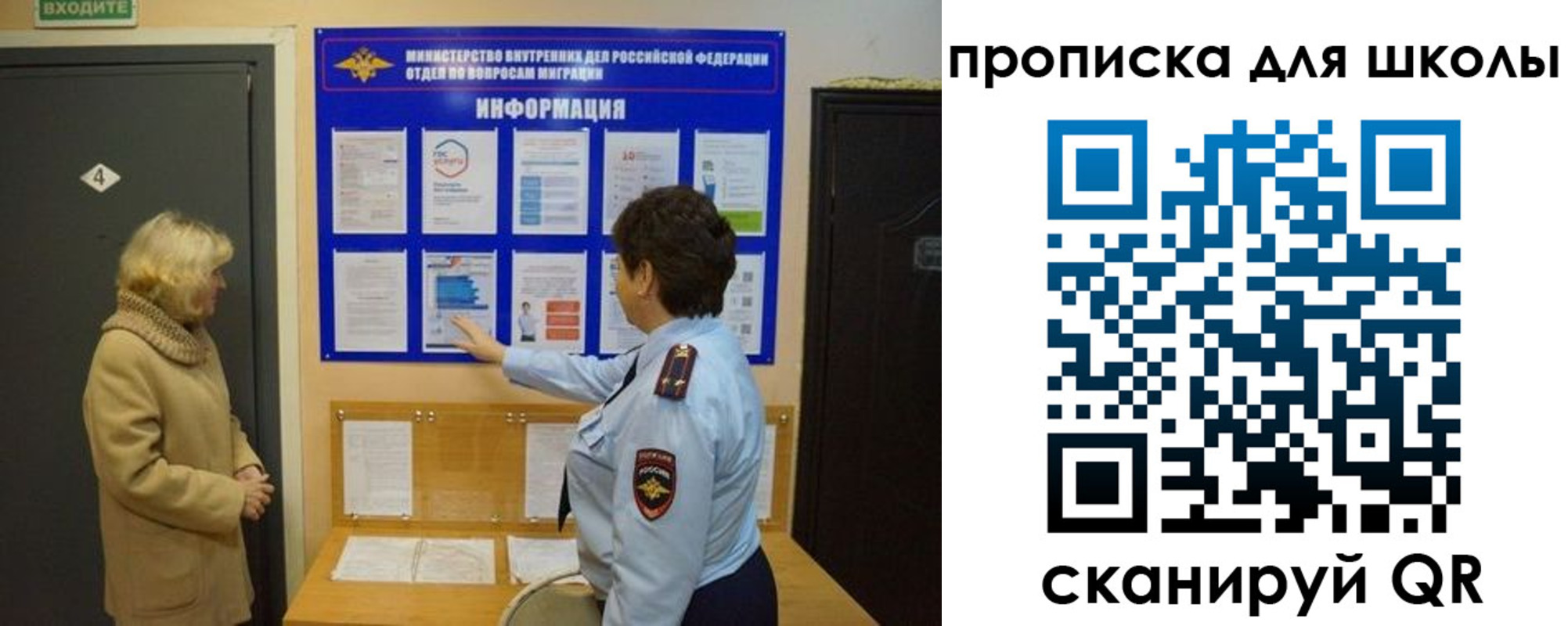 прописка паспорт в Лебедяни