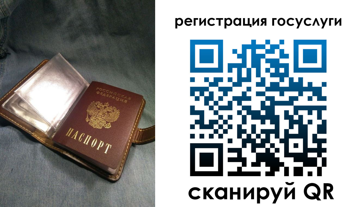 прописка для кредита в Лебедяни