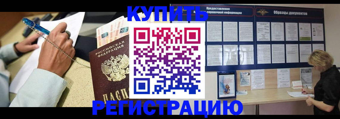 временная регистрация в квартире в Лебедяни