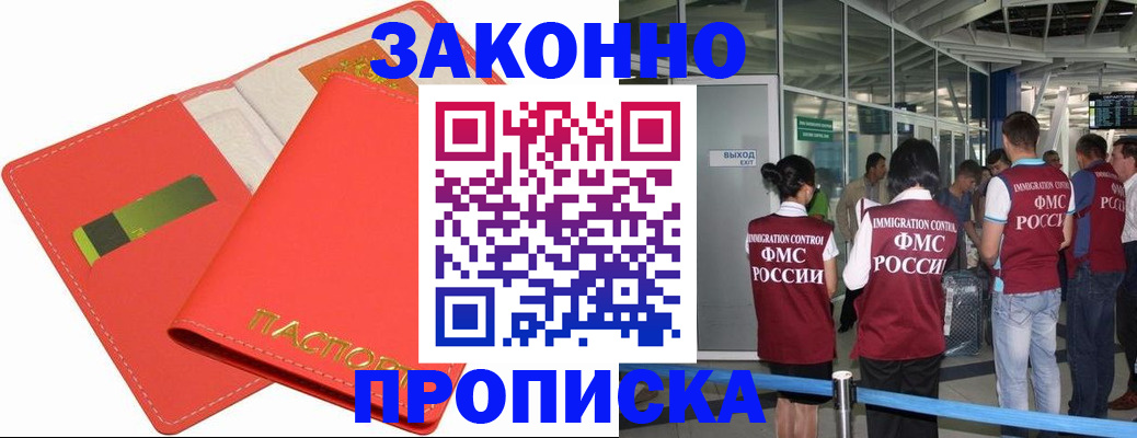 временная регистрация поиск в Лебедяни