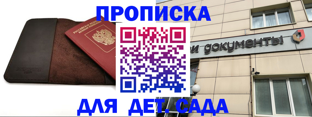 временная регистрация в Лебедяни