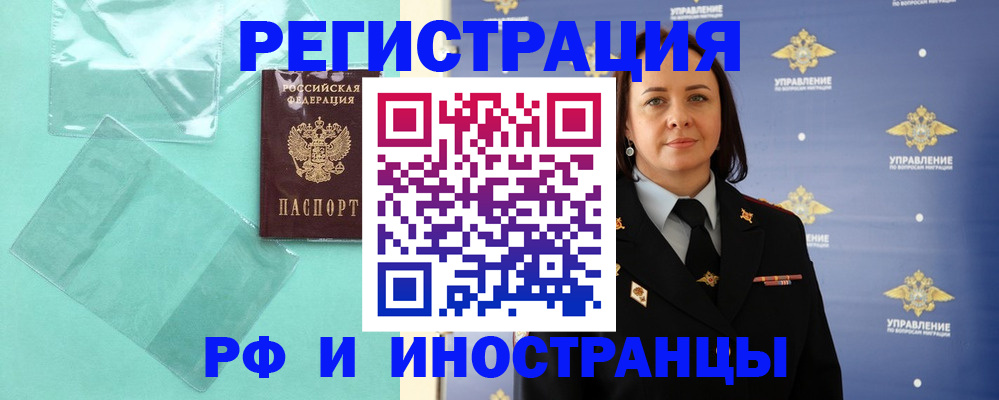 временная регистрация адрес в Лебедяни